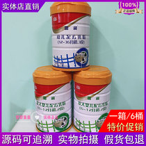 6 barrels) and her round infant formula milk powder 3 segments 1 Segment 2 segments 900g cans New date traceable