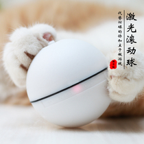 Pet LED Flash Scrolled Ball Cat Toy Cat teases cat kitty electric automatic supplies with intelligent laser laser