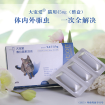 Cat Belle big favorite to be cat with insect repellent in vitro deworming with flea deworming drug deworming drops of 3