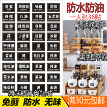 Kitchen classification PVC vinegar soy sauce copybook seasoning label seasoning bottle sticker jar sticker waterproof oil-proof salt