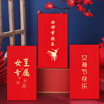 Goddess Festival Red Envelopes Universal Lee is a seal 38 girl thanks to thanksgiving red packet bag Chinese bronzed custom logo