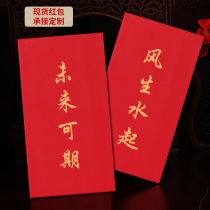 Gaokao red packet in future may be windy with water creative red packets bag minimalist is a custom New Years red envelope