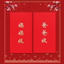 Tiger years New Years red envelopes Chinese style universal personality creative brief about filial piety and filial piety and filial piety and the Chinese New Year for the Chinese New Year The hot gold li is a seal