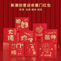 Wedding jam-packed red envelopes 2022 creative open door square small number of bridegroom to pick up pro-Semen seams custom-made lees is a seal