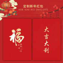 The New Years Red Bauli is a seal factory direct sale high-end fu character great Italian personality creative and refined Chinese red packet bag