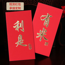 Chinese New Year Red Pack 2022 Creative Words Its a good seal to weigh in your red bag bag Universal upscale bronzing custom