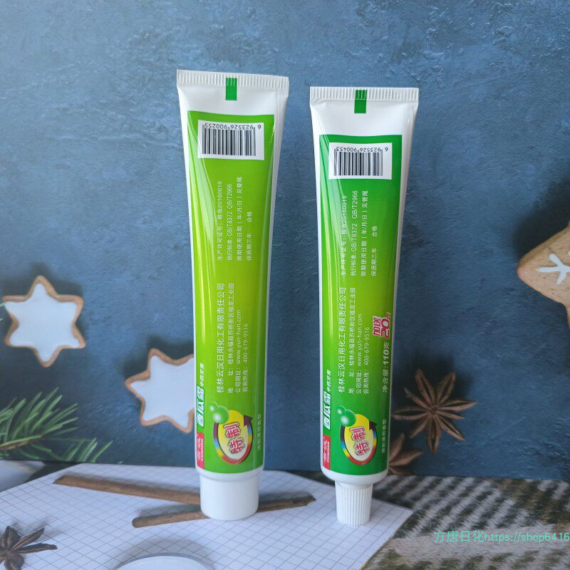 云汉牌特制桂林西瓜霜牙膏 大小支男女清新薄荷香型110g/180g正品