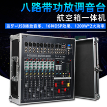 Professional mixer with power amplifier 8-way high-power stage performance wedding group reverberation balance effect all-in-one machine