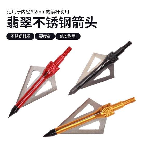 Jade Arrow Outdoor Bow Arrow Archery Arrow Stick Accessories Removable Stainless Steel Thread Arrow Armor Breaks Willow Leaf Blood Groove
Jade Arrow Outdoor Bow Arrow Archery Arrow Stick Accessories Removable Stainless Steel Thread Arrow Armor Breaks Willow Leaf Blood Groove