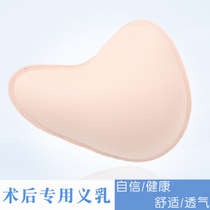 Cotton extended prosthetic breast prosthesis Breast early chemotherapy postoperative special protective edge light breathable chest pad