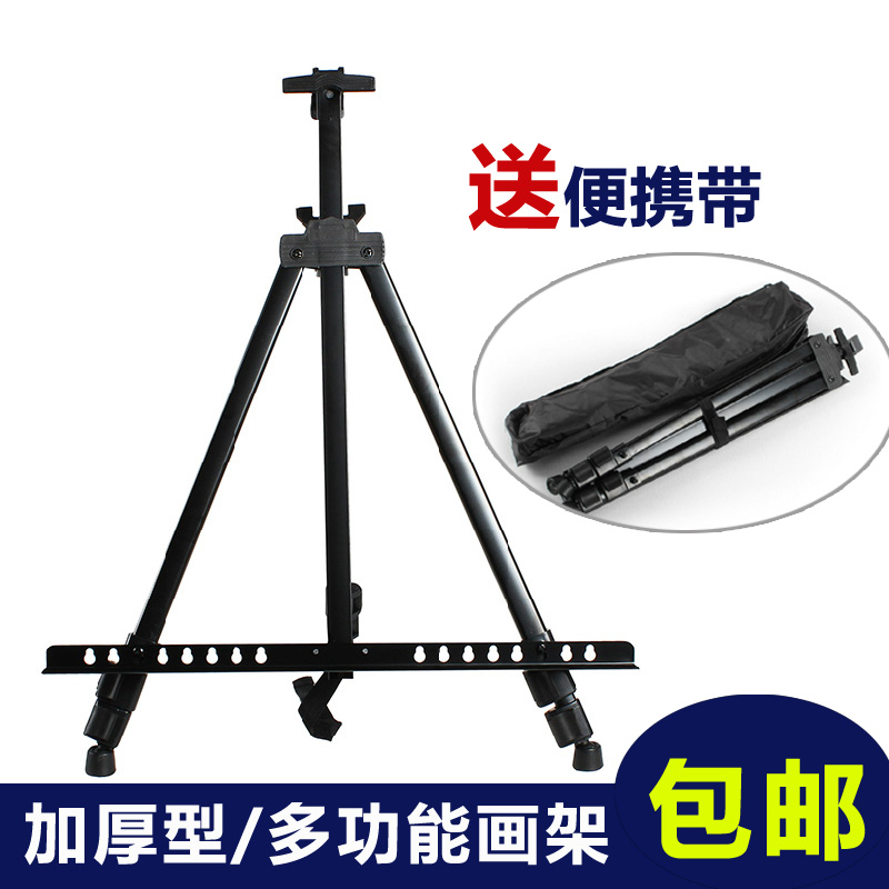 Metal portable foldable iron writing picture frame sketchpad bracket tripod vegan sketching material show shelf-Taobao