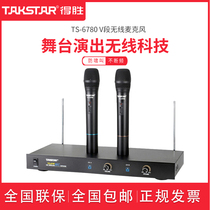 Takstar wins TS-6780 wireless microphone KTV Home Professional K Singer holds conference microphone