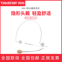 Takstar to win HM-780 megaphone small ear microphone female teacher Bee headwear microphone