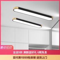 Nordic ceiling light balcony aisle long strip light modern simple LED room personality strip bedroom black light fixture