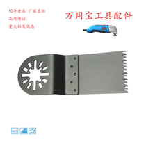 Wan should be removed with large teeth Japanese teeth Wine with Baoshao Maintenance Wanuse Baobao shake shovel Quick saw wood head plastic saw blade