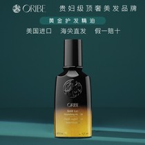 Fidelity lady-level oil imported from the United States Oribe gold hair conditioner 50ml to repair fetal perm damage