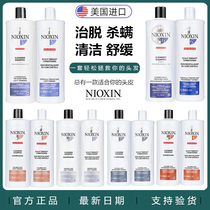 US NIOXIN Licons No 2 Anti-Tech Contam chips Stop itching Mites Without Silicon Oil Wash Set 1L 1L