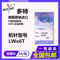 Imported multi-machine needle LWX6T dark stitch machine needle prying edge machine needle bending needle crowdpants footed machine pin LW*6T
