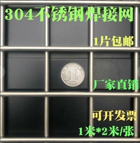 304 stainless steel welded mesh stainless steel welded mesh mesh screen square hole steel wire mesh protective mesh mesh