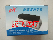 Medical high temperature resistant hand washing brushed high temperature resistant hand washing brush with reusable (hand wash brush)