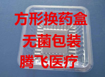 Medical replacement medicine box disposable use of the medicine changing kit plastic square pan 100 packets of sterile independent packaging for a change of medicine