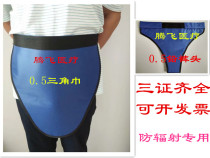 Anti-X-Ray lead clothes underwear gonad triangle towel Radiology Department intervention lead pants shorts protective towel radiation protection clothing
