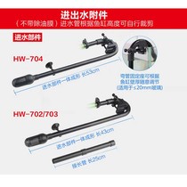 Sensen HW series filter barrel inlet pipe with suction cup degreasing film outlet pipe Rain pipe Inlet and outlet water valve