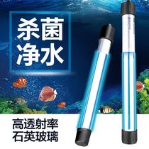 Sensen Fish Tank UV Germicidal Lamp Ultraviolet Fish Pool Water Purification Diving Sterilization Light Aquarium Disinfection Fish Tank Germicidal Lamp