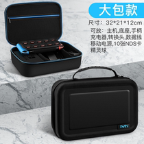 Nintendo switch protective cover ns storage bag bracket handle pro protective bag hard swich hand holding box