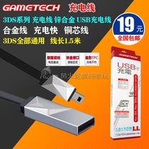 GAMETECH zinc alloy 3DS NEW 3DSLL original fast charger wire USB data cable