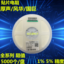 0805 SMD Resistor 499R 1% Size:2 0*1 2mm (Print:4990) 499 Ohm (500R)