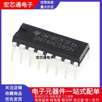 Domestic new SN74HC595N 74HC595 register chip DIP-16 74HC595N