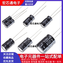 In-line aluminum electrolytic capacitor 10v 16v 25V 35 50v 10uF 47 220 330 1000 2200uF