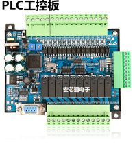 Domestic PLC industrial control board FX1N FX2N FX3U-24MT high-speed 4-channel pulse controller programmable