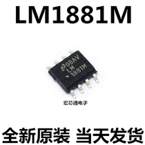 Brand new original LM1881M LM1881MX video separation chip smart car camera