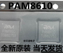 New original PAM8610 audio amplifier chip stereo DC patch QFN-40