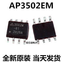 New Original 3502M-G1 3502EM-G1 AP3502EM power management chip