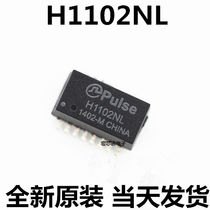 New original H1102NL network port transformer LAN discrete transformer module SOP16