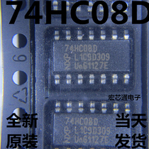 Brand new original SMD SN74HC08DR 74HC08D four-two input and door SOP-14