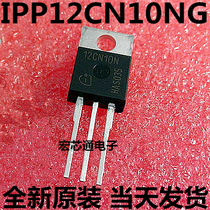 Brand new original IPP12CN10NG 12CN10 67A 100V MOS field effect transistor