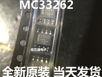 New Original 33262 MC33262 SMD Power Factor Correction Circuit