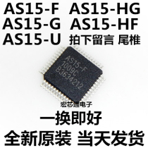 Brand new original AS15-F G U HF HG RM5101 AS19-H1G AU Chimei screen logic board chip