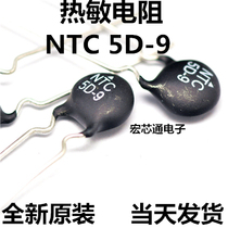 THERMISTOR NTC5D-9 5D9 9MM DIAMETER NEGATIVE temperature sensitive
