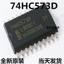 New original 74HC573D wide body 7 2MM 8-BIT tri-state output D-latch patch SOP-20