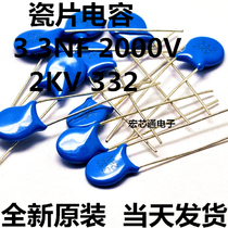 High voltage ceramic capacitors 332M 2KV 332 3300PF 3 3nF 2000V pitch P = 5mm