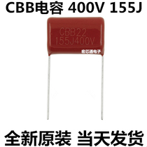 CBB22 Capacitor 1 5uF 155J400V P20mm 400V155J Bulb lamp buck capacitor