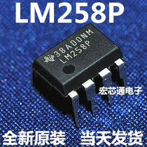 New original LM258 LM258P direct plug-8 operational amplifier dual channel import
