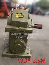 WD series worm gear box reducer 2 5 Die speed ratio 10 15 20 30 40 50 60