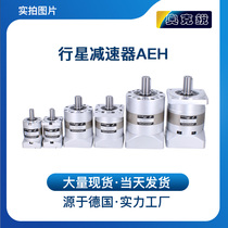 AEH type high precision small servo reducer set Stepper reducer Planetary reducer 60130 high torque