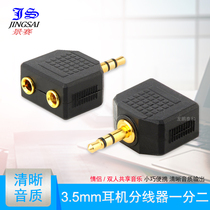 JS 3 5mm otphones one-point two converter extension 1 minute 2 couple double shared device 3 5 audio switch wire shared device